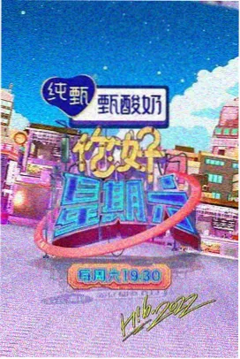最新综艺高清免费深夜食光局
