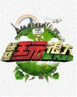 最新综艺高清免费厨房没有秘密